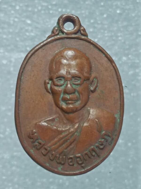 เหรียญหลวงพ่ออุกฤษฏ์ วัดเครือศรัทธาธรรม ชลบุรี ปี๒๑ 