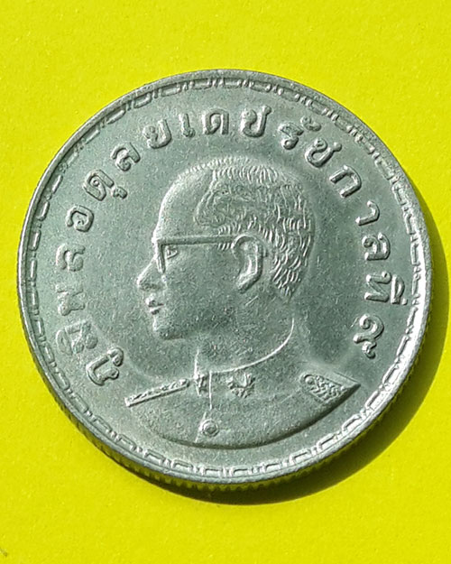 เหรียญกษาปณ์ที่ระลึกชนิดราคา 1 บาท พระราชพิธีแรกนาขวัญ ปี 2505