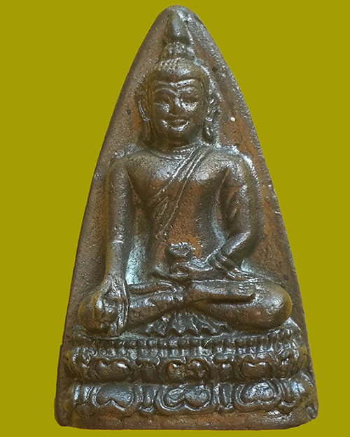 พระกริ่งปางฉันสมอหริภุญชัย วัดพระธาตุหริภุญชัย ปี 2535