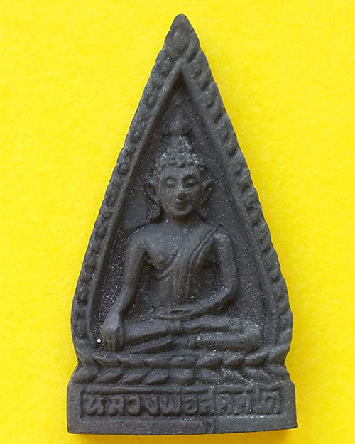 เหรียญหล่อหลวงพ่อสุคคโต รุ่นเสาร์ 5 วัดอ่างทอง จ.สมุทรสาคร ปี 2536