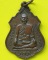 เหรียญหลวงพ่อสอน วัดสอนประดิษฐ์ฯ จ.ราชบุรี เนื้อทองแดง ปี 2516 เหรียญหลวงพ่อสอน วัดสอนประดิษฐ์ฯ จ.ราชบุรี เนื้อทองแดง ปี 2516