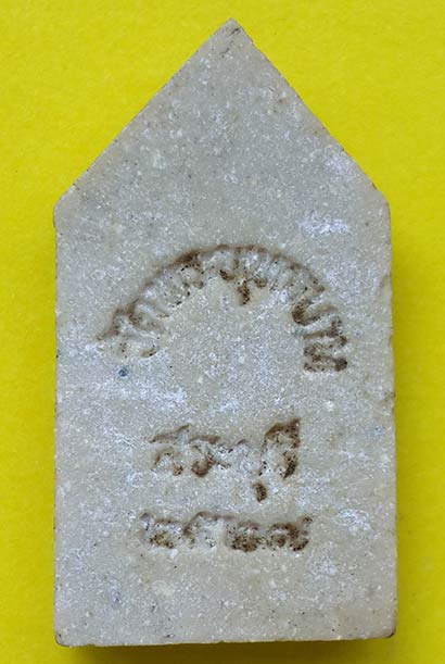 พระเนื้อผงปางอุ้มบาตร วัดพระพุทธบาท จ.สระบุรี ปี 2527