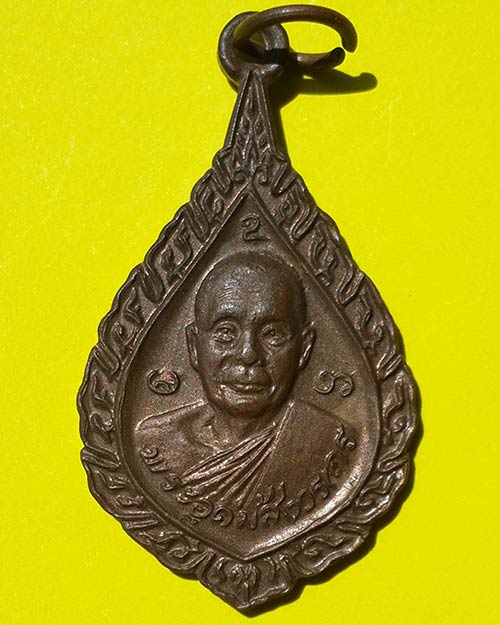 เหรียญหลวงพ่ออุตตมะ ที่ระลึกสร้างเจดีย์สามประสบ วัดวังก์วิเวการาม จ.กาญจนบุรี