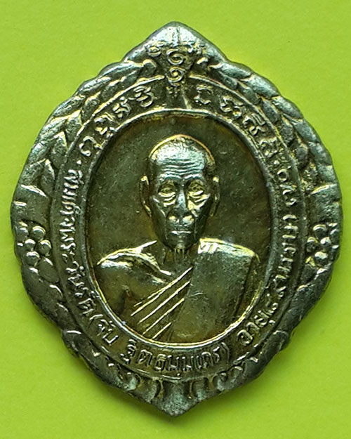 เหรียญสมเด็จพระวันรัต (จับ ฐิตตธมมเถร) อายุ 89 พรรษา 70 กรุงเทพมหานคร กะไหล่ทอง