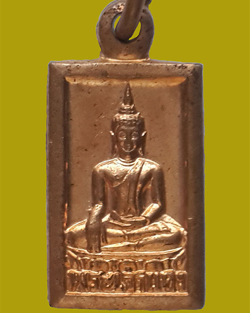 เหรียญพระเจ้าแดง ครูบาขันแก้ว วัดสันพระเจ้าแดง จ.ลำพูน ปี2526