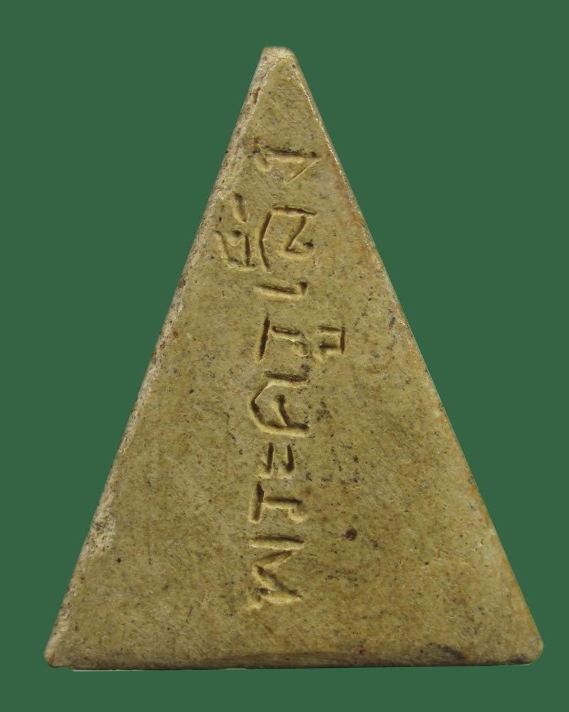 **เคาะแรก**นางพญา สอดตะกรุด หลวงปู่เส็ง  วัดบางนา จ.ปทุมธานี