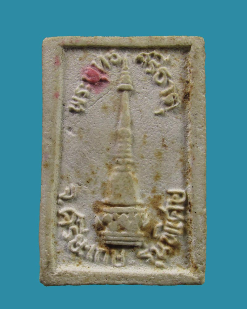 **เคาะแรก**สมเด็จพระพุทธศรีธาตุ ปี2524 หลวงปู่เกลี้ยง วัดบ้านโนนแกด จ.ศรีษะเกษ