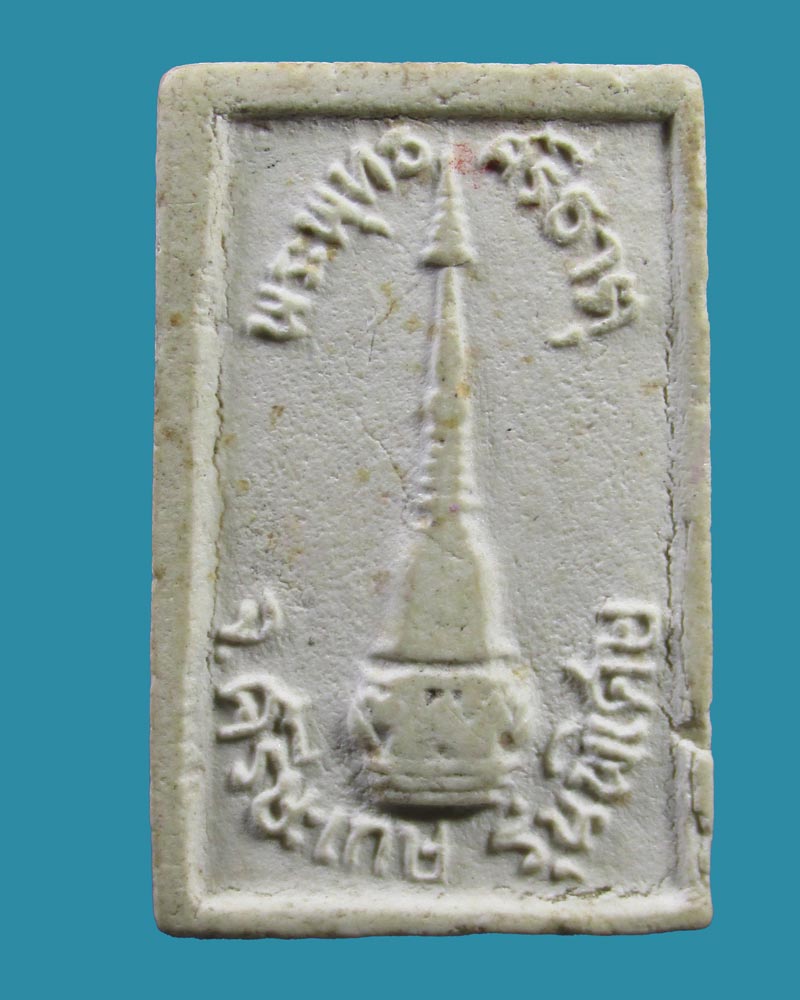 **เคาะแรก**สมเด็จพระพุทธศรีธาตุ ปี2524 หลวงปู่เกลี้ยง วัดบ้านโนนแกด จ.ศรีษะเกษ