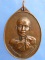 เหรียญพระกาอุดม ทองผาภูมิ จ.กาญจนบุรี
