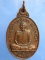 เหรียญหลวงพ่อเจียก วัดศิริสุขาราม จ.อยุธยา รุ่นแรก