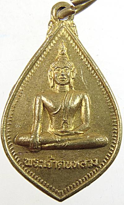 ๒๐ เหรียญพระเจ้าตนหลวง วัดศรีโคมคำ พะเยา