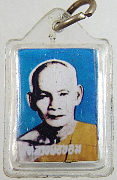 ๒๐ รุปถ่ายหลวงพ่อขอม วัดไผ่โรงวัว