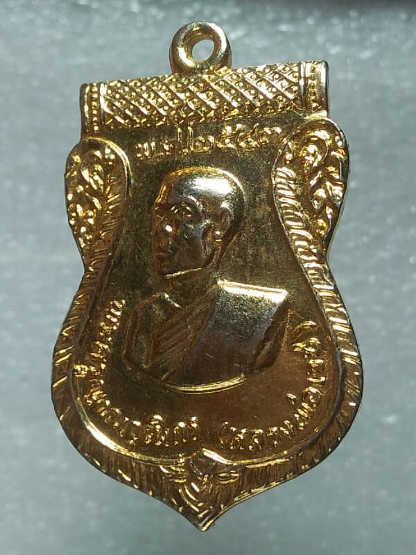 เหรียญหลวงพ่อเวช วัดหันตรา อยุธยา 
