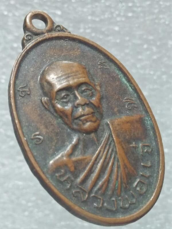 เหรียญหลวงพ่อแจ๋ วัดโพธิ์แสงกาญจนราษฏร์ ฉะเชิงเทรา 