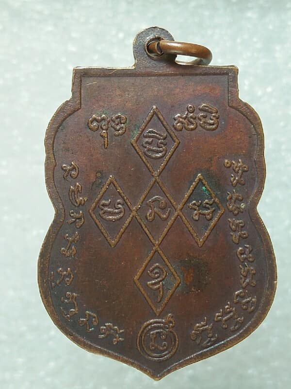 เหรียญพระครูประดิษฐคุณาวงศ์ วัดเนินกระปรอก ระยอง 