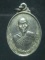 เหรียญหลวงพ่อยนต์ สุจิตโต วัดทุ่งโพธิ์ เมือง สุรินทร์ 