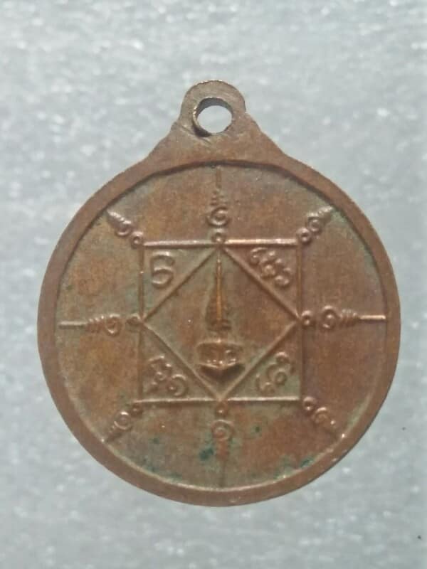 เหรียญหลวงปู่พร(ขาว)  วัดบ้านนาเยีย  อำนาจเจริญ