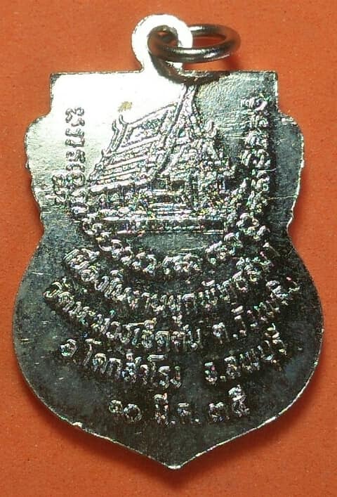 เหรียญหลวงพ่อรัศมี วัดมะม่วงเจ็ดต้น  ลพบุรี 3 เหรียญ ปี๓๕