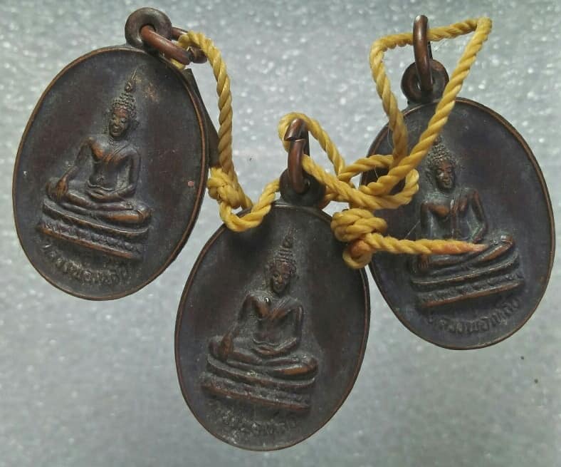 เหรียญหลวงพ่อเหลือ วัดนิมมานราษฏร์บำรุง (หนองปรือ) บางละมุง ชลบุรี  3 เหรียญ