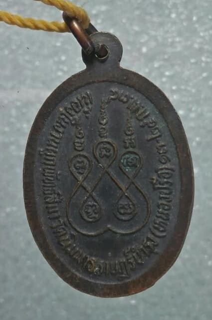 เหรียญหลวงพ่อเหลือ วัดนิมมานราษฏร์บำรุง (หนองปรือ) บางละมุง ชลบุรี  3 เหรียญ