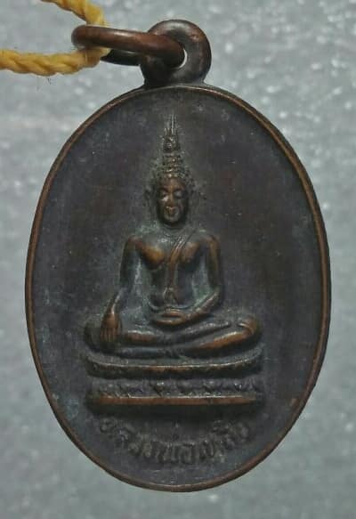 เหรียญหลวงพ่อเหลือ วัดนิมมานราษฏร์บำรุง (หนองปรือ) บางละมุง ชลบุรี  3 เหรียญ