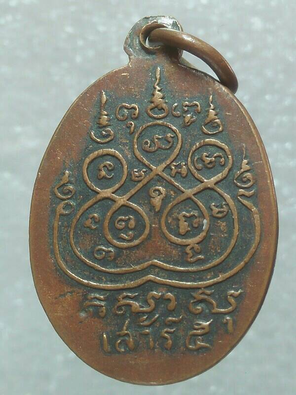 เหรียญพระพุทธสุโขโพธิ์ทอง วัดหนองชัน ชลบุรี ปี๑๕ 