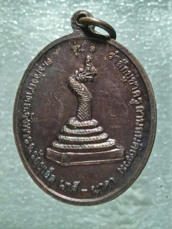 เหรียญรุ่น๑ หลวงปู่จันทร์ กิตติปฺโญ  วัดบ้านแจ้ง  ร้อยเอ็ด