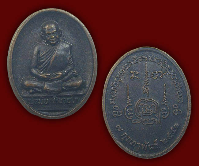 หล่อเต็มองค์ หลวงปู่สมัย ฑีฆายุโก วัดป่าโนนแสงทอง สกลนคร ปี 2551