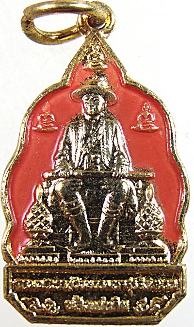 ๒๐ เหรียญกรมพระราชวังบวรมหาสุรสิงหนาท