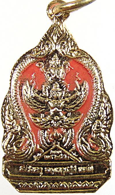๒๐ เหรียญกรมพระราชวังบวรมหาสุรสิงหนาท