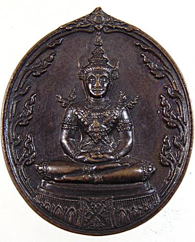 เหรียญพระแก้วมรกต 