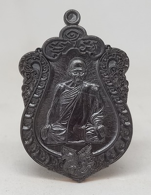 เหรียญ เสมายกฐานะ. หลวงปู่ลอง. สิริธโร. วัดวิเวกวายุพัด. อยุธยา