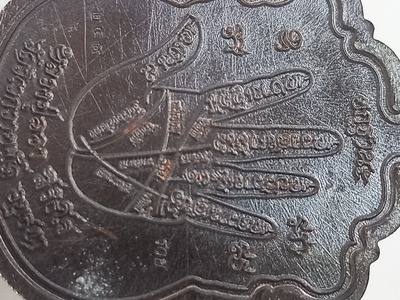 เหรียญ เสมายกฐานะ. หลวงปู่ลอง. สิริธโร. วัดวิเวกวายุพัด. อยุธยา