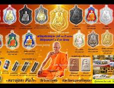 เหรียญ เสมายกฐานะ. หลวงปู่ลอง. สิริธโร. วัดวิเวกวายุพัด. อยุธยา