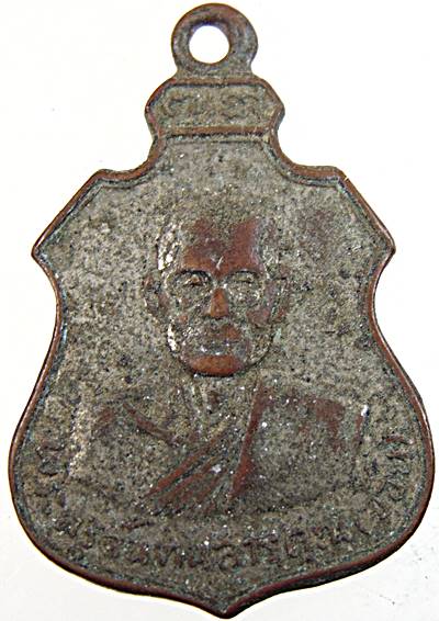 เหรียญหลวงพ่อจ้อย วัดบ้านโนน จ ปราจีนบุรี ปี๑๘