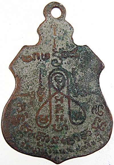 เหรียญหลวงพ่อจ้อย วัดบ้านโนน จ ปราจีนบุรี ปี๑๘