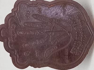 เหรียญ เสมายกฐานะ. หลวงปู่ลอง. สิริธโร. วัดวิเวกวายุพัด. อยุธยา