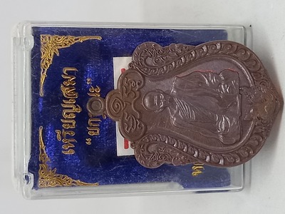 เหรียญ เสมายกฐานะ. หลวงปู่ลอง. สิริธโร. วัดวิเวกวายุพัด. อยุธยา