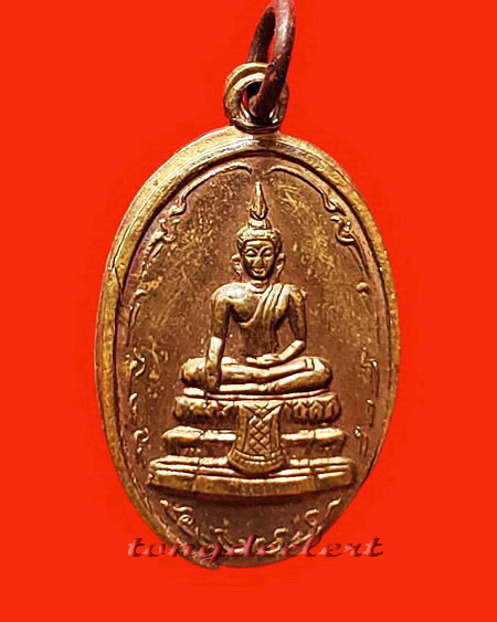 เหรียญหลวงพ่อวัดไร่ขิง จ.นครปฐม ปี 2516 พิมพ์เล็กค่ะ