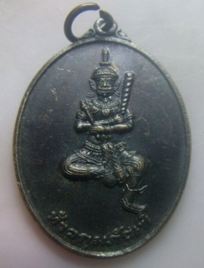 **เบา​ๆ​**เหรียญท้าวกุมภัณฑ์มหาเศรษฐี รุ่นแรก อาจารย์เอ ตาทิพย์ ปลุกเสก7วัน7คืน**หลังยันต์ สวยๆ