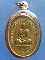 เหรียญพระครูศรีคณารักษ์ วัดโรงช้าง ราชบุรี