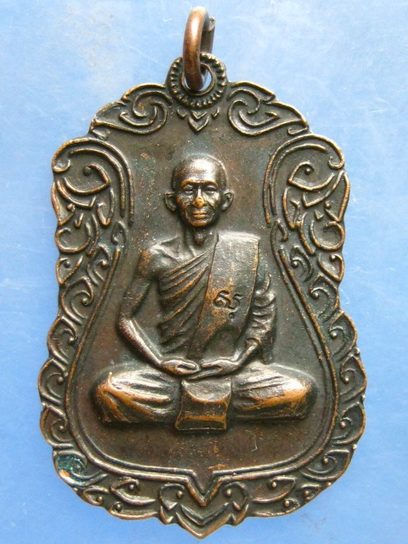 เหรียญพระครูวินิฐสารคุณ วัดท้ายดอน ชลบุรี ปี2520