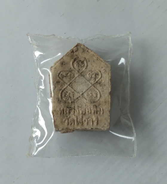 พระขุนแผนวัดละหารไร่ รุ่นมหาปราบ สร้างปี2557