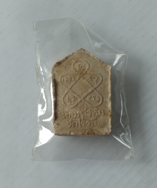 พระขุนแผนวัดละหารไร่ รุ่นมหาปราบ สร้างปี2557