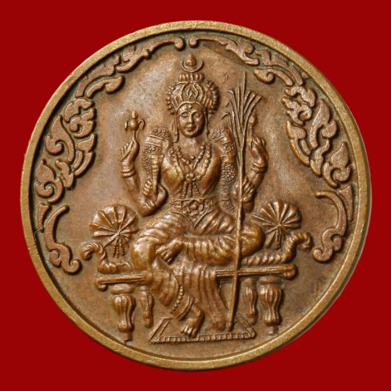 เหรียญพระอุมา