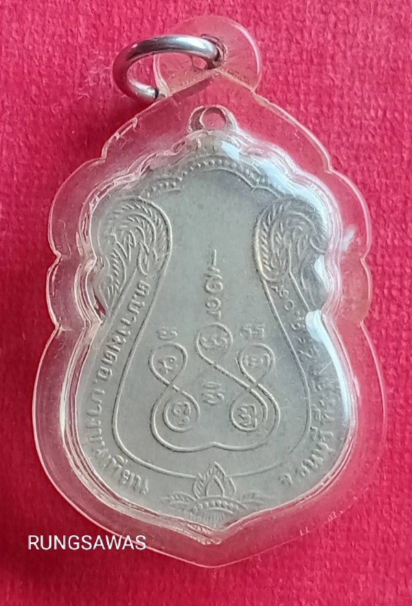 หลวงพ่อมิ่ง วัดกก ปี 09 เนื้ออัลปาก้า บล็อคนิยม (หูขีด)