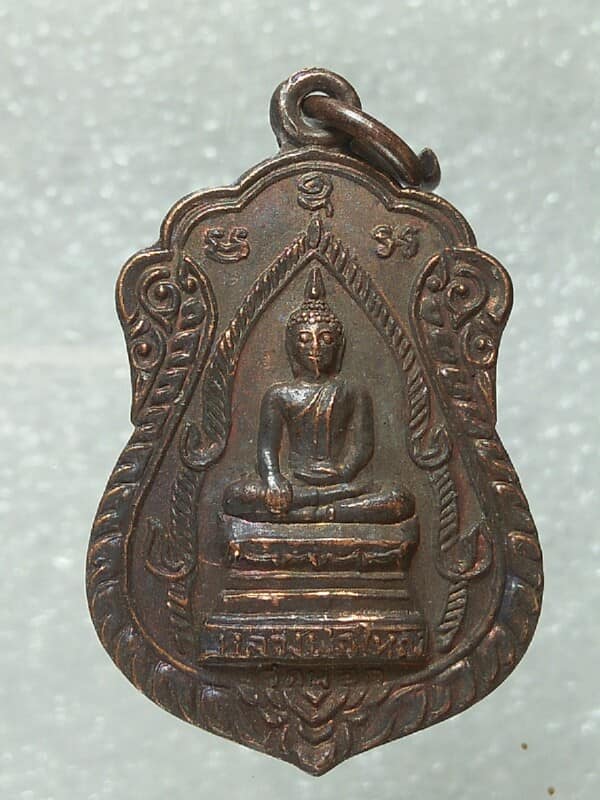 เหรียญหลวงพ่อใหญ่ วัดนอก นครราชสีมา ปี ๓๘ 