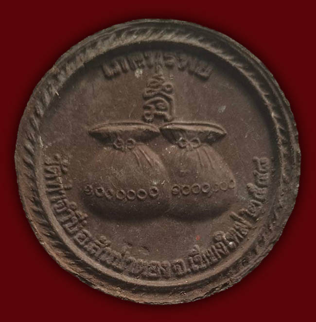 พระรูปเหมือน อายุยืน โภคทรัพย์ จัมโบ้ ครูบาดวงดี วัดท่าจำปี เชียงใหม่ ปี 2548 