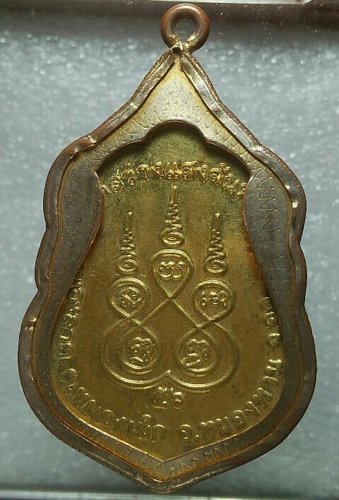 เหรียญหลวงพ่อมนูญ จันทสาโร วัดสว่างแสงจันทรา อุดรธานี เลี่ยมวัด 