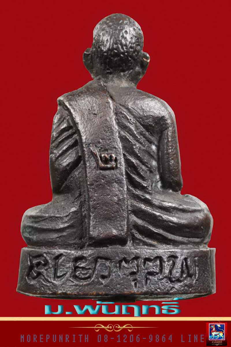 รูปหล่อลอยองค์พ่อท่านเขียว วัดหรงบน (รุ่น ๒) จ.นครศรีธรรมราช พ.ศ.๒๕๑๙